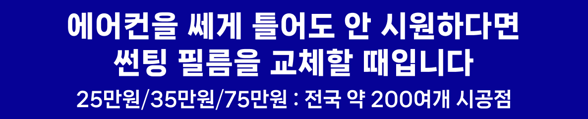 이벤트 띠 배너
