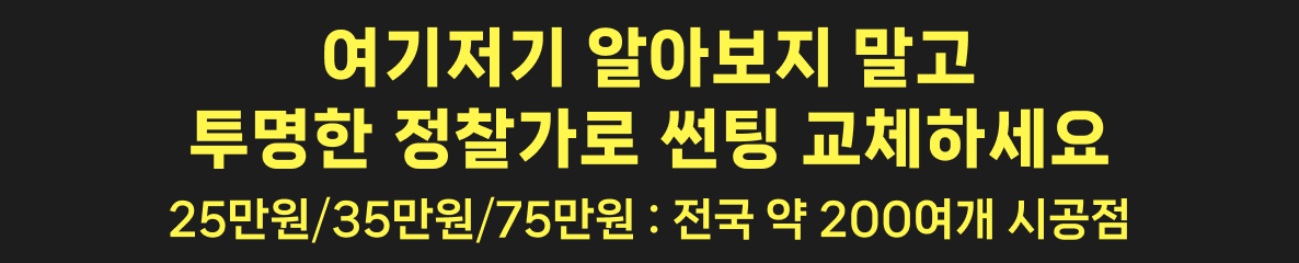 이벤트 띠 배너