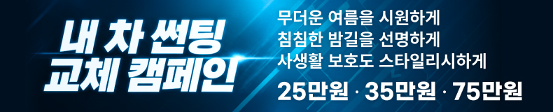 이벤트 띠 배너